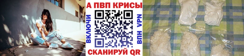 Alpha PVP крисы CK Лакинск