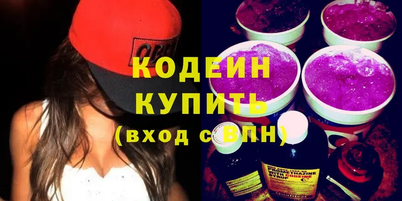 Codein напиток Lean (лин) Лакинск