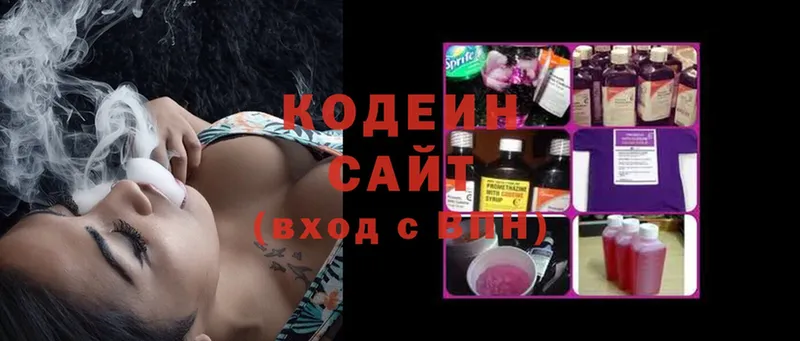 Кодеиновый сироп Lean Purple Drank  купить наркотик  Лакинск 