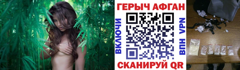ГЕРОИН белый Лакинск