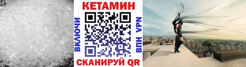 Кетамин ketamine  Лакинск 