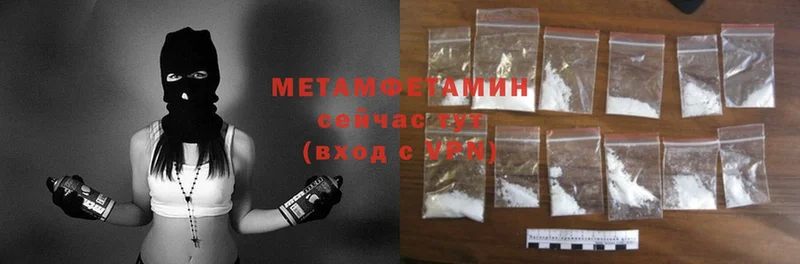 МЕТАМФЕТАМИН Methamphetamine  Лакинск 