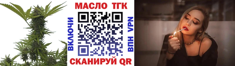 ТГК вейп с тгк  Лакинск 